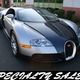 Image for article titled $1.3 Million Bugatti Veyron: Most Expensive Craigslist Car Ever...Unofficially